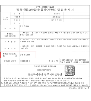 진폐증 승인 사례